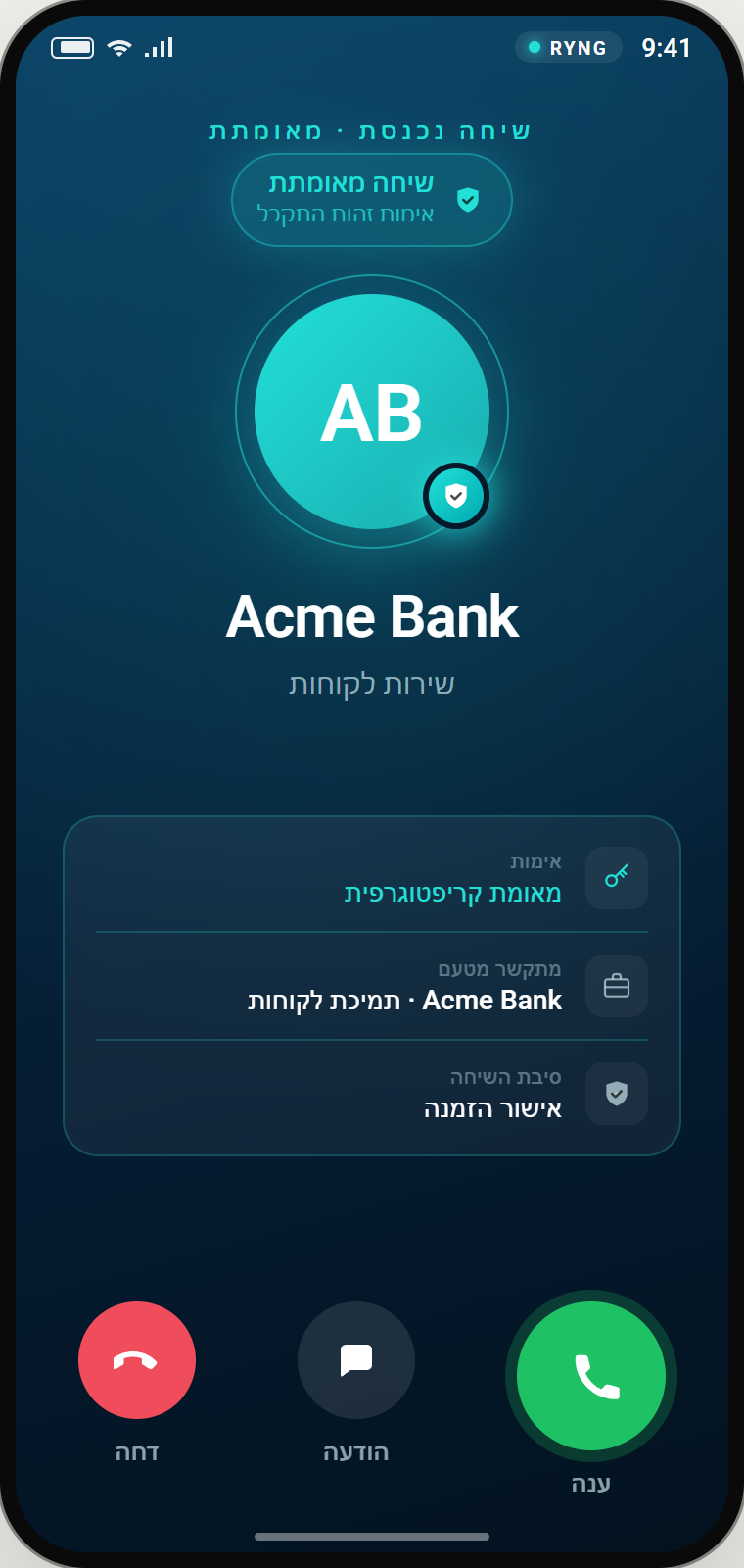 עם Ryng