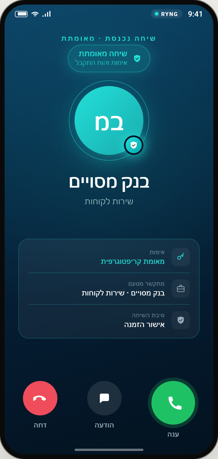 בנק מסויים — אישור הזמנה